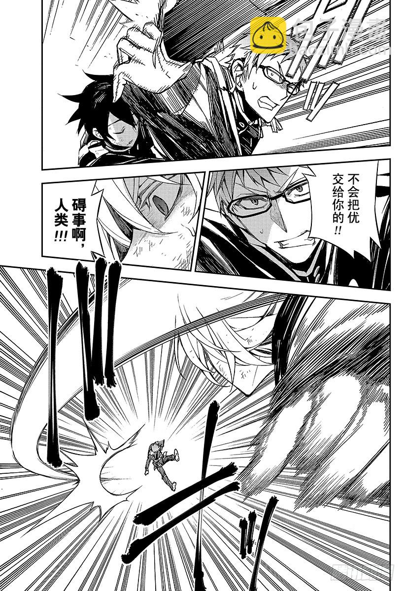 🍲终结的炽天使 第35话 背叛的同伴 第28页