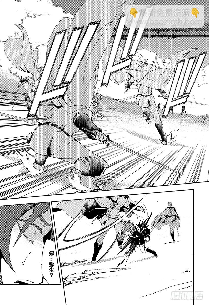 🍲终结的炽天使 第35话 背叛的同伴 第46页