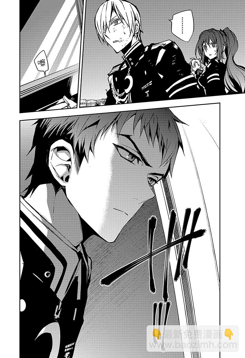 🍲终结的炽天使 第39话 计划的开始 第25页