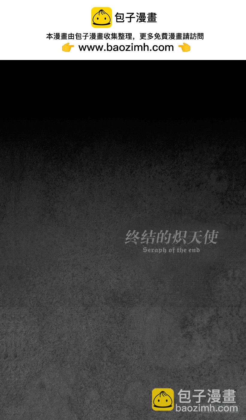 🍲终结的炽天使 第41话 傲慢的爱 第40页