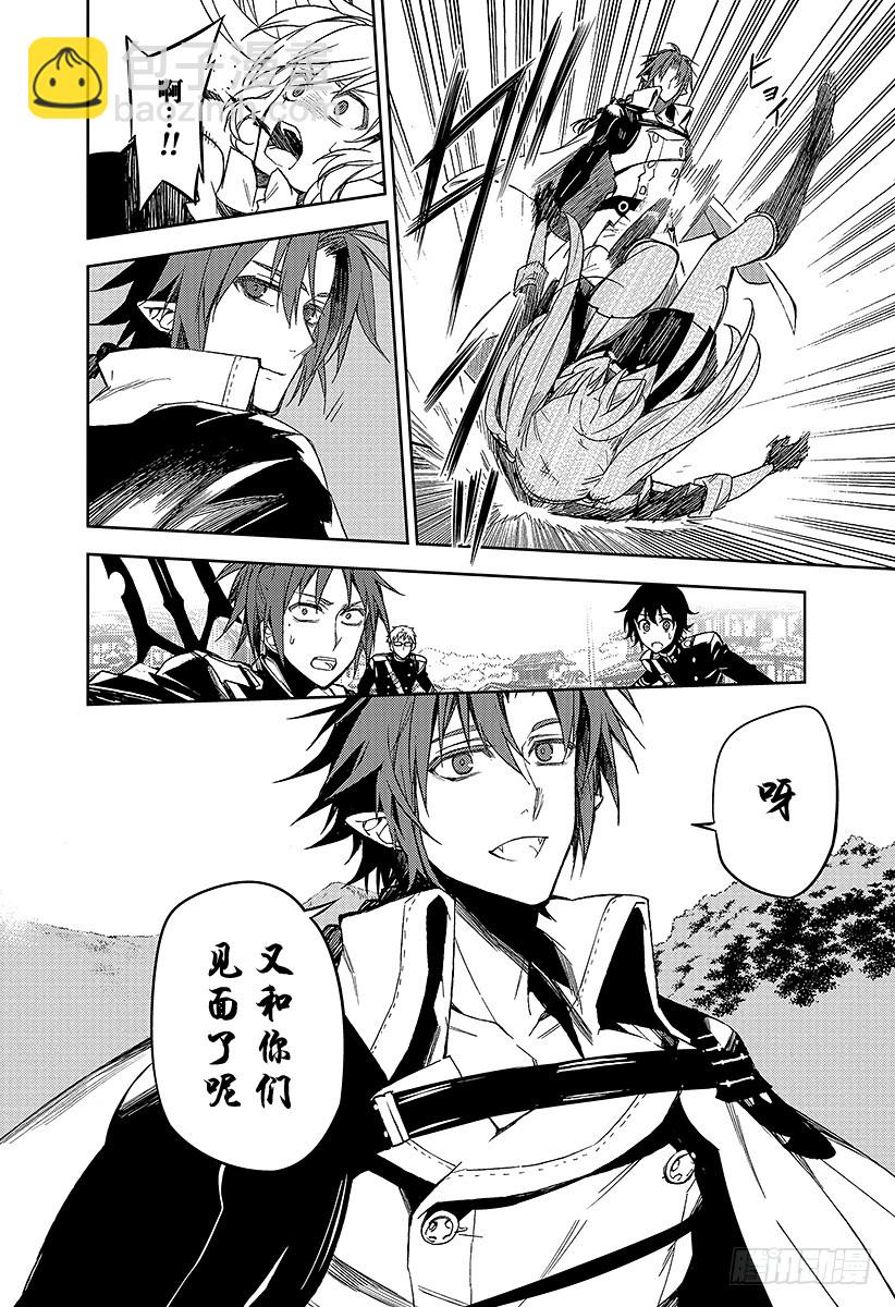 🍲终结的炽天使 第45话 怀念的头颅 第10页