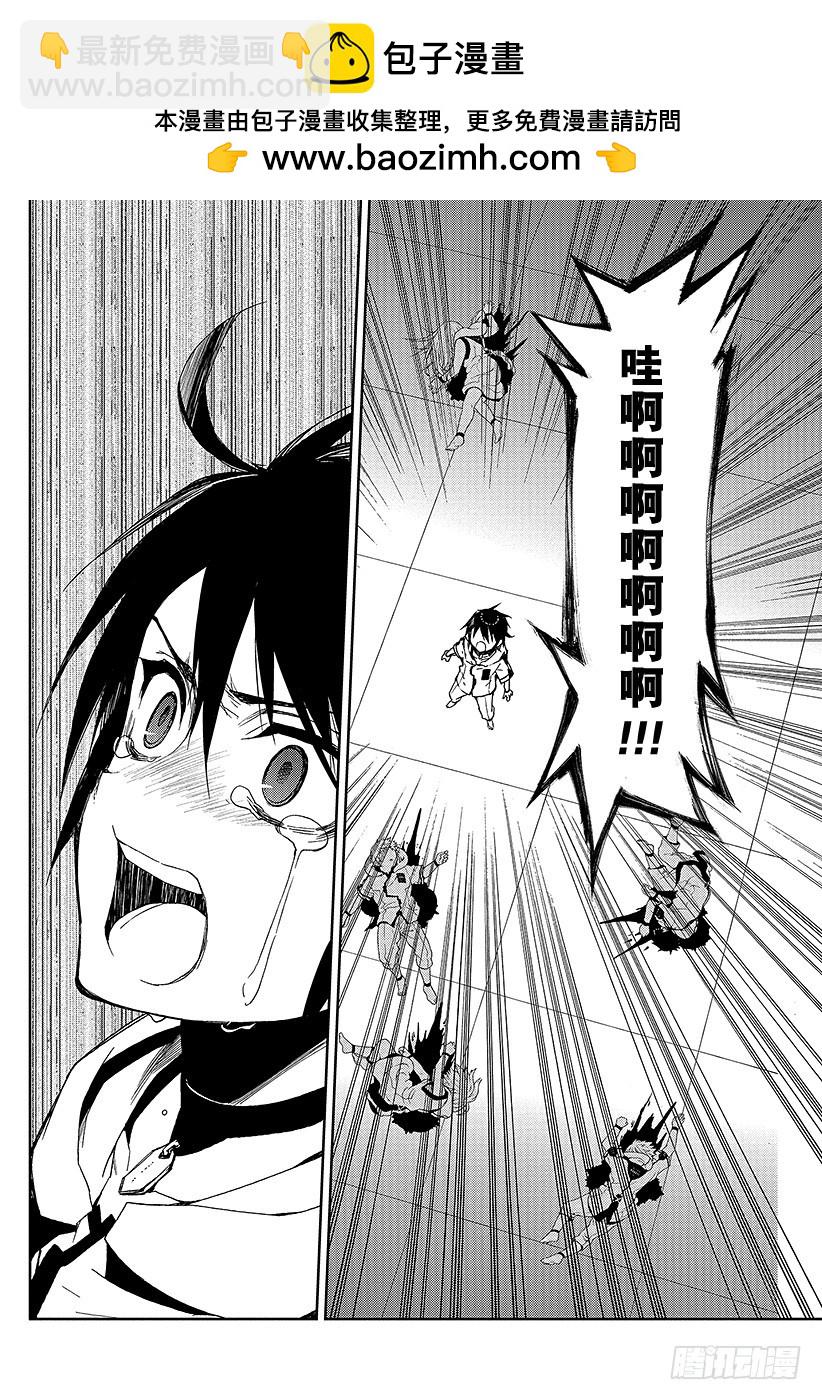 🍲终结的炽天使 第45话 怀念的头颅 第26页