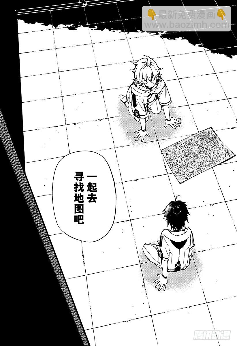 🍲终结的炽天使 第45话 怀念的头颅 第29页