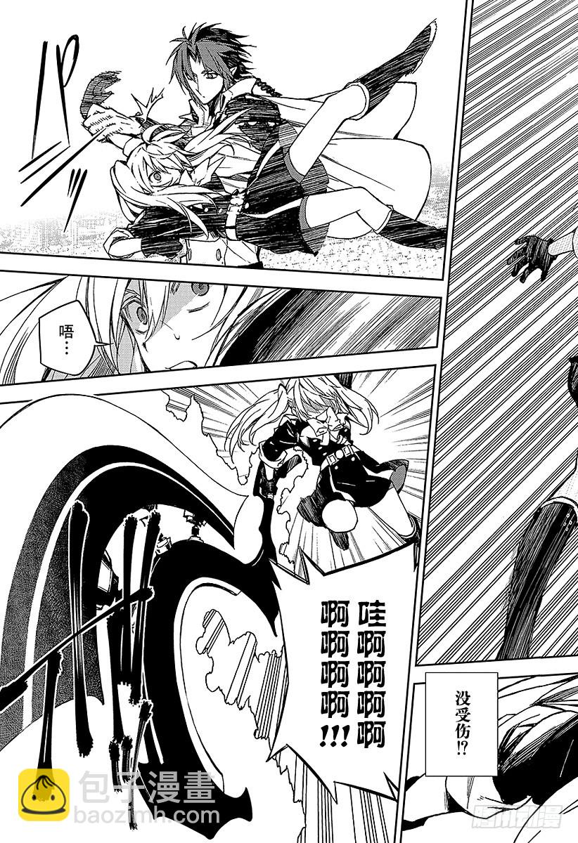 🍲终结的炽天使 第45话 怀念的头颅 第9页