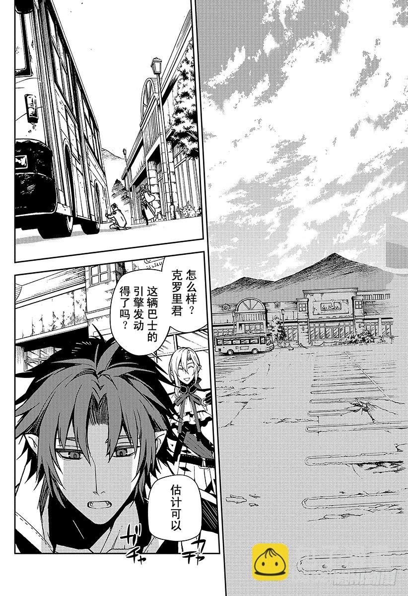 🍲终结的炽天使 第47话 祈愿的代价 第14页