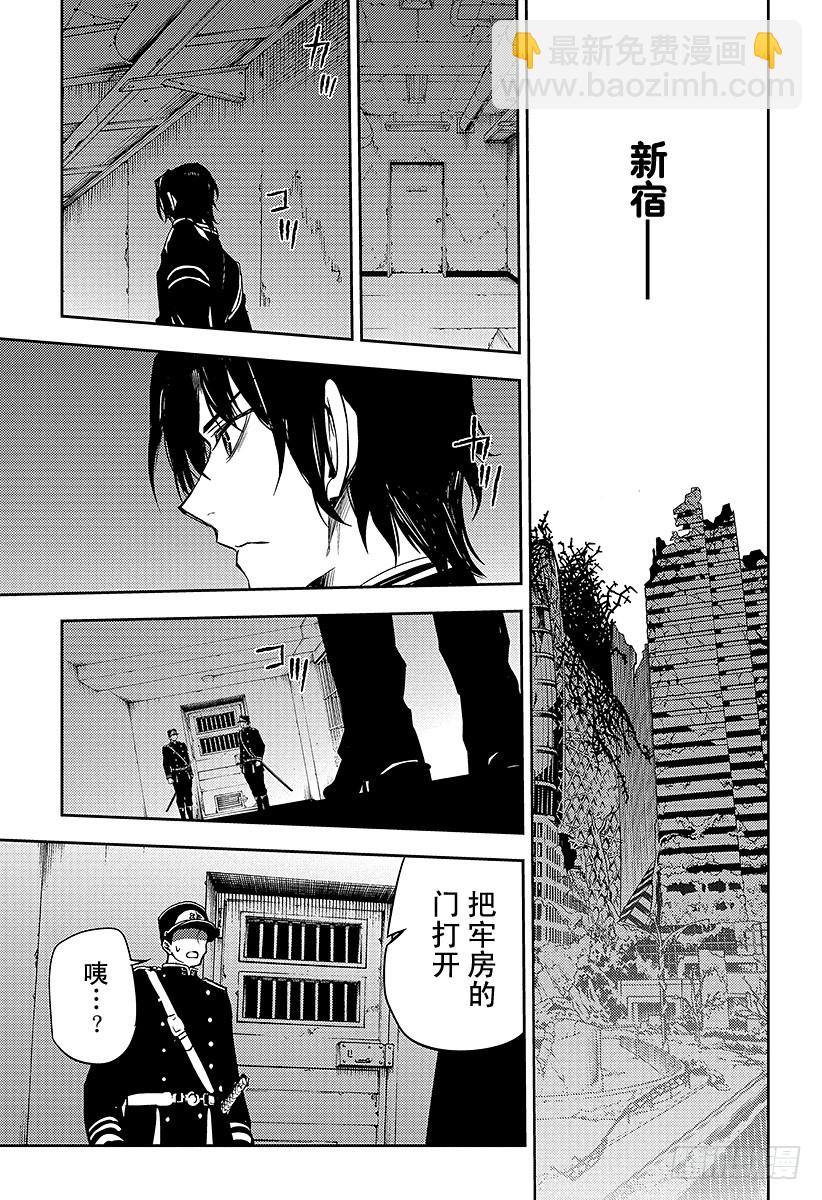 🍲终结的炽天使 第47话 祈愿的代价 第33页
