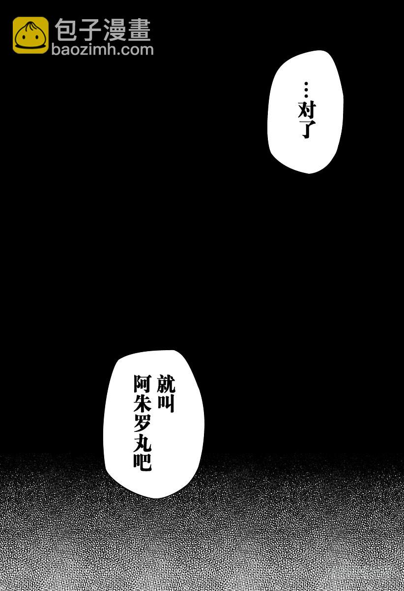 🍲终结的炽天使 第49话 始祖的回忆 第18页