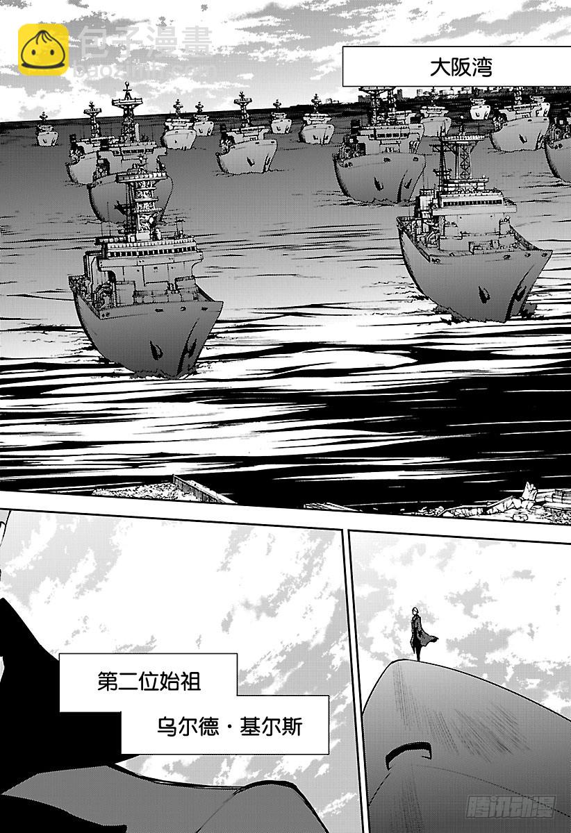 🍲终结的炽天使 第49话 始祖的回忆 第22页