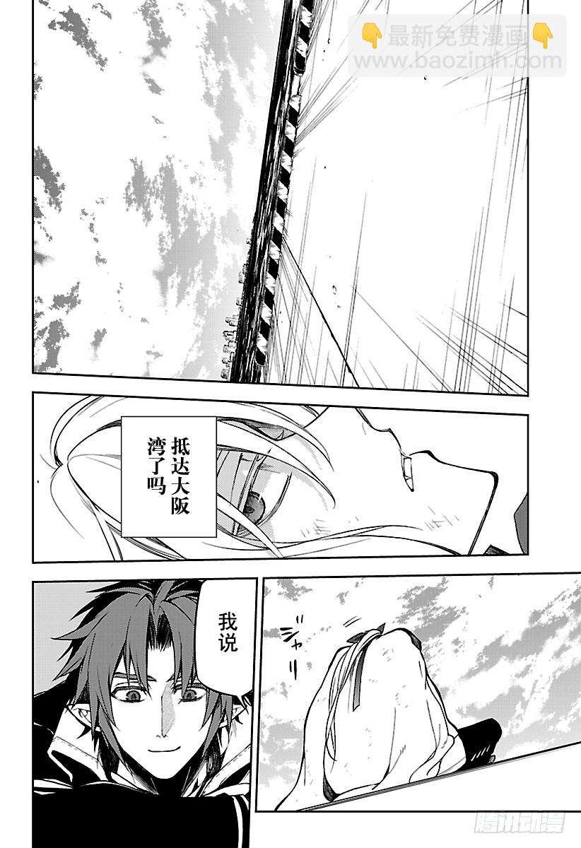 🍲终结的炽天使 第49话 始祖的回忆 第38页