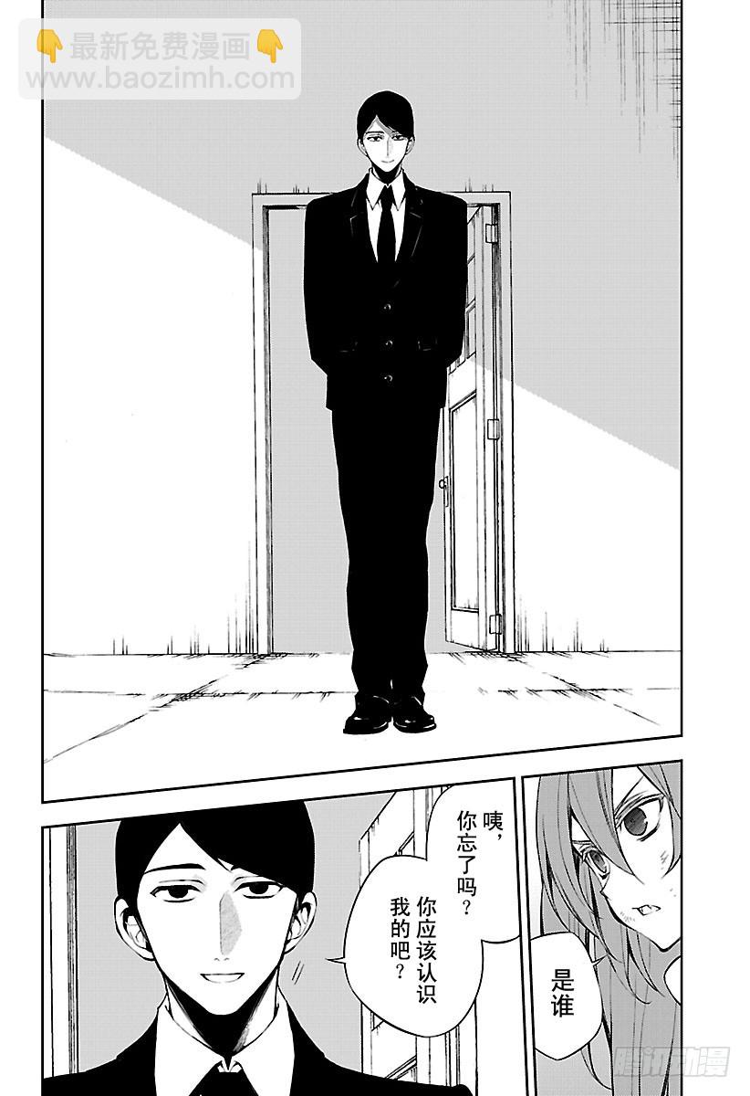 🍲终结的炽天使 第49话 始祖的回忆 第6页