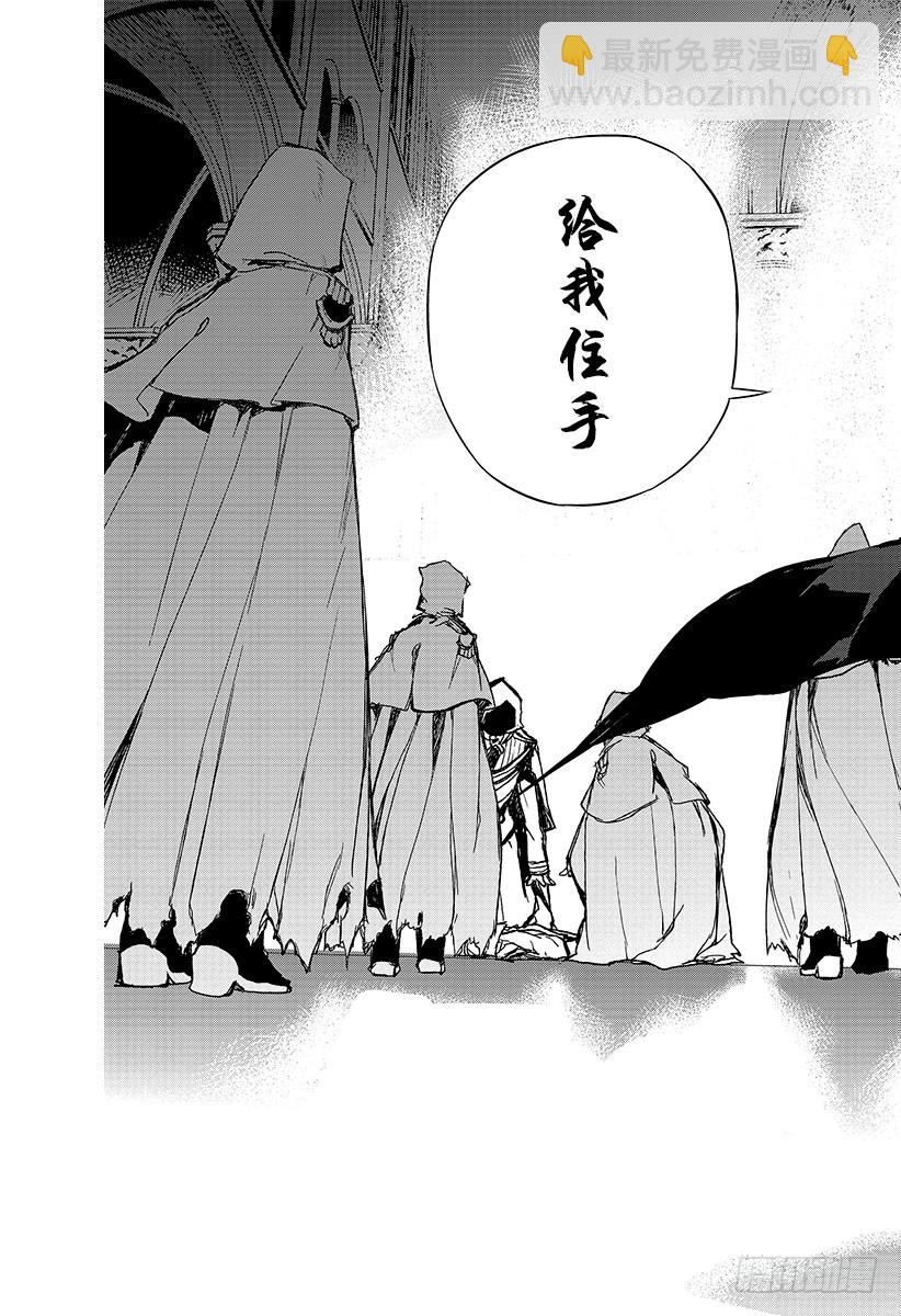🍲终结的炽天使 第5话 吸血鬼米迦尔 第15页