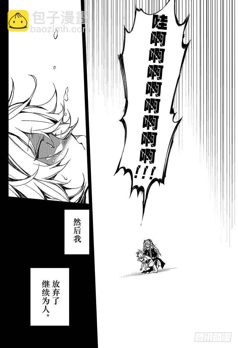 🍲终结的炽天使 第5话 吸血鬼米迦尔 第28页