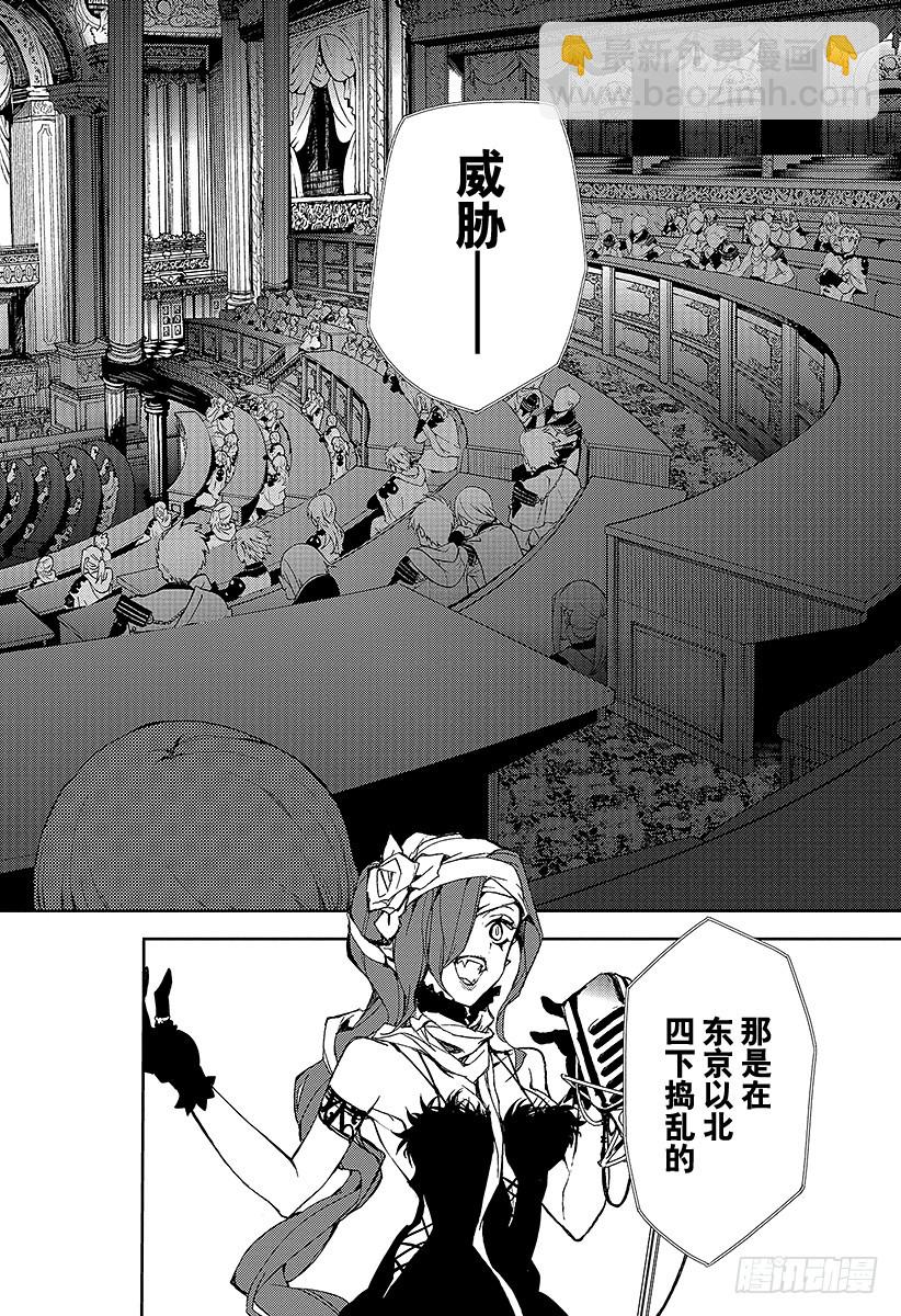 🍲终结的炽天使 第5话 吸血鬼米迦尔 第30页