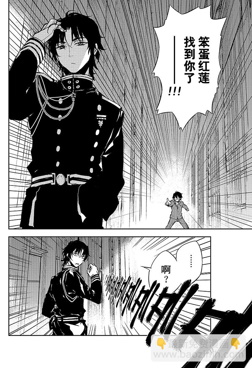 🍲终结的炽天使 第5话 吸血鬼米迦尔 第42页