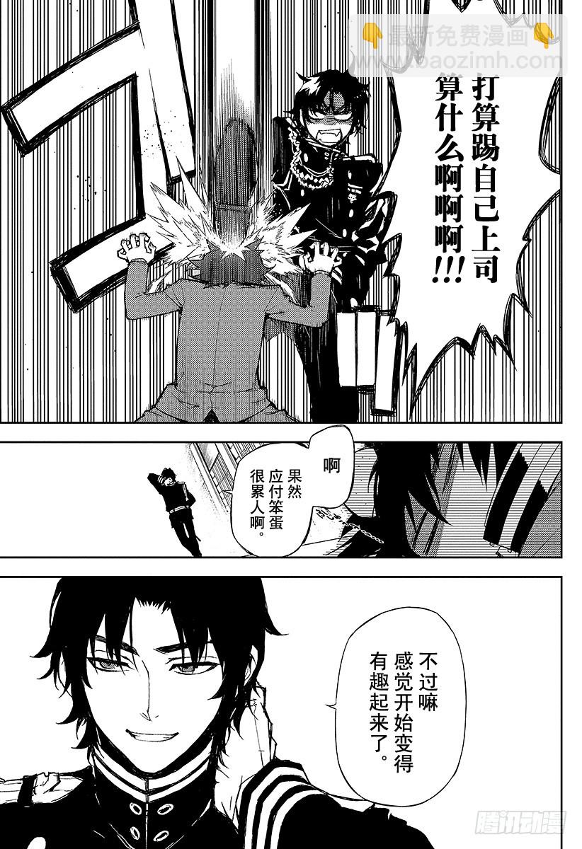 🍲终结的炽天使 第5话 吸血鬼米迦尔 第47页