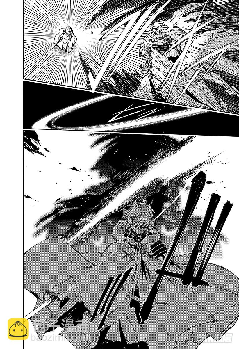 🍲终结的炽天使 第5话 吸血鬼米迦尔 第6页