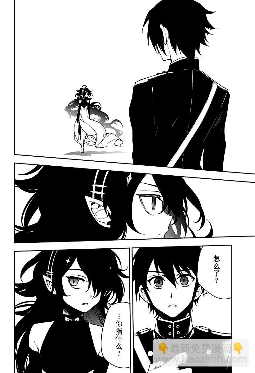 🍲终结的炽天使 第51话 不死者 受刑 第28页