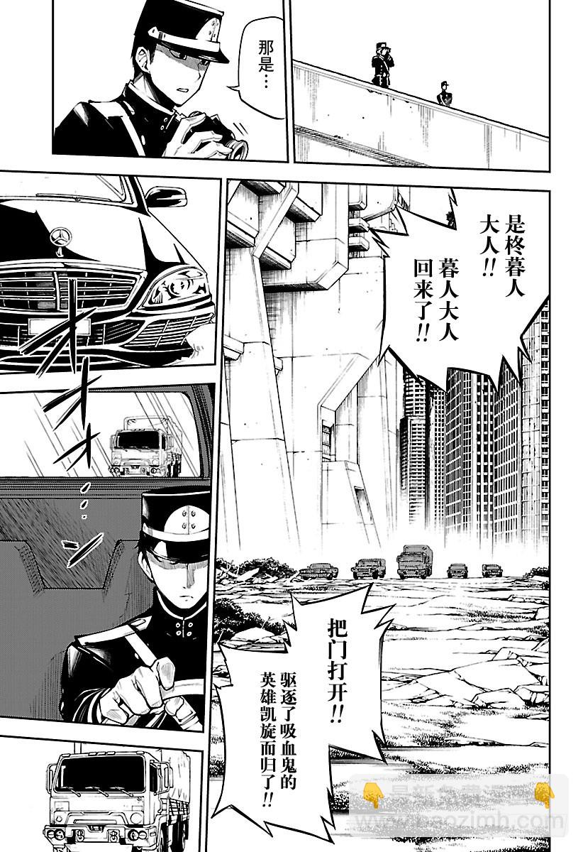 🍲终结的炽天使 第51话 不死者 受刑 第39页