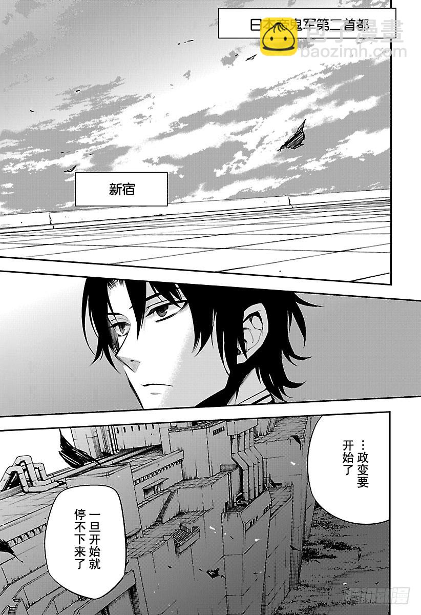 🍲终结的炽天使 第51话 不死者 受刑 第42页