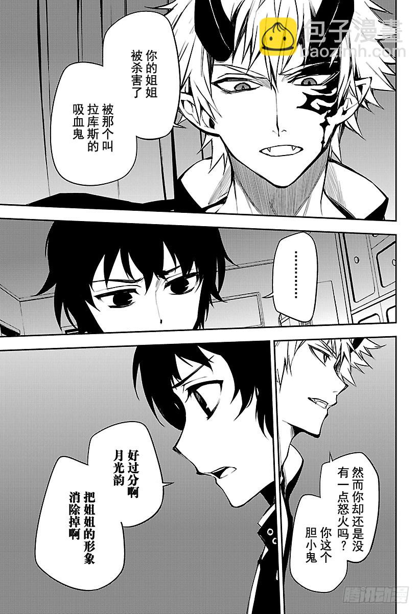 🍲终结的炽天使 第51话 不死者 受刑 第5页