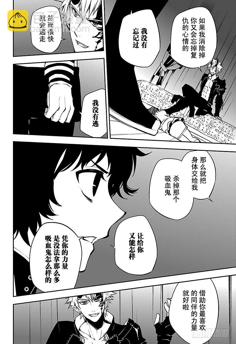 🍲终结的炽天使 第51话 不死者 受刑 第6页