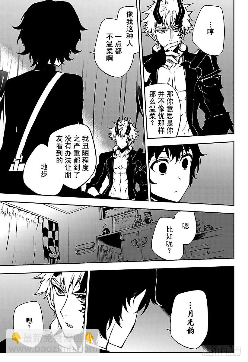 🍲终结的炽天使 第51话 不死者 受刑 第9页