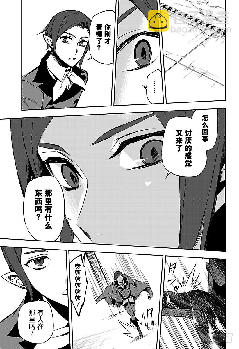 🍲终结的炽天使 第55话 执着的棺材 第5页