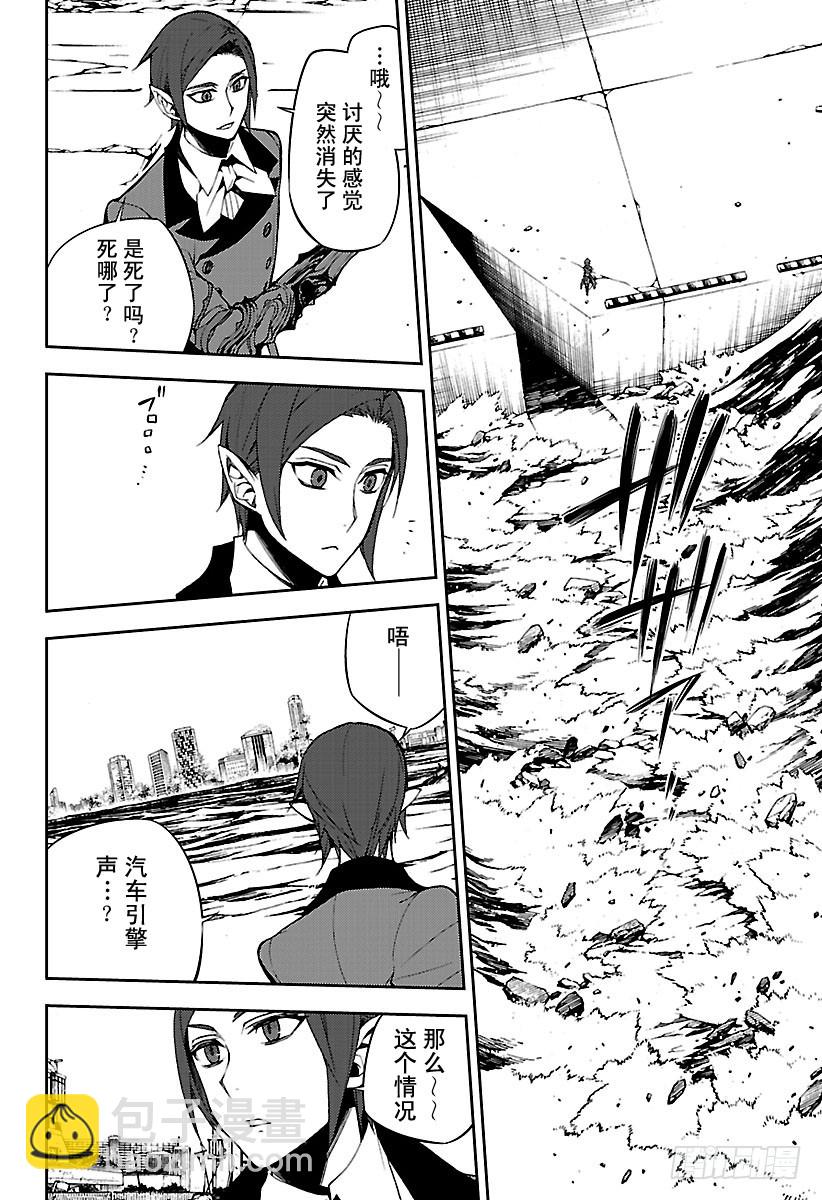 🍲终结的炽天使 第55话 执着的棺材 第8页