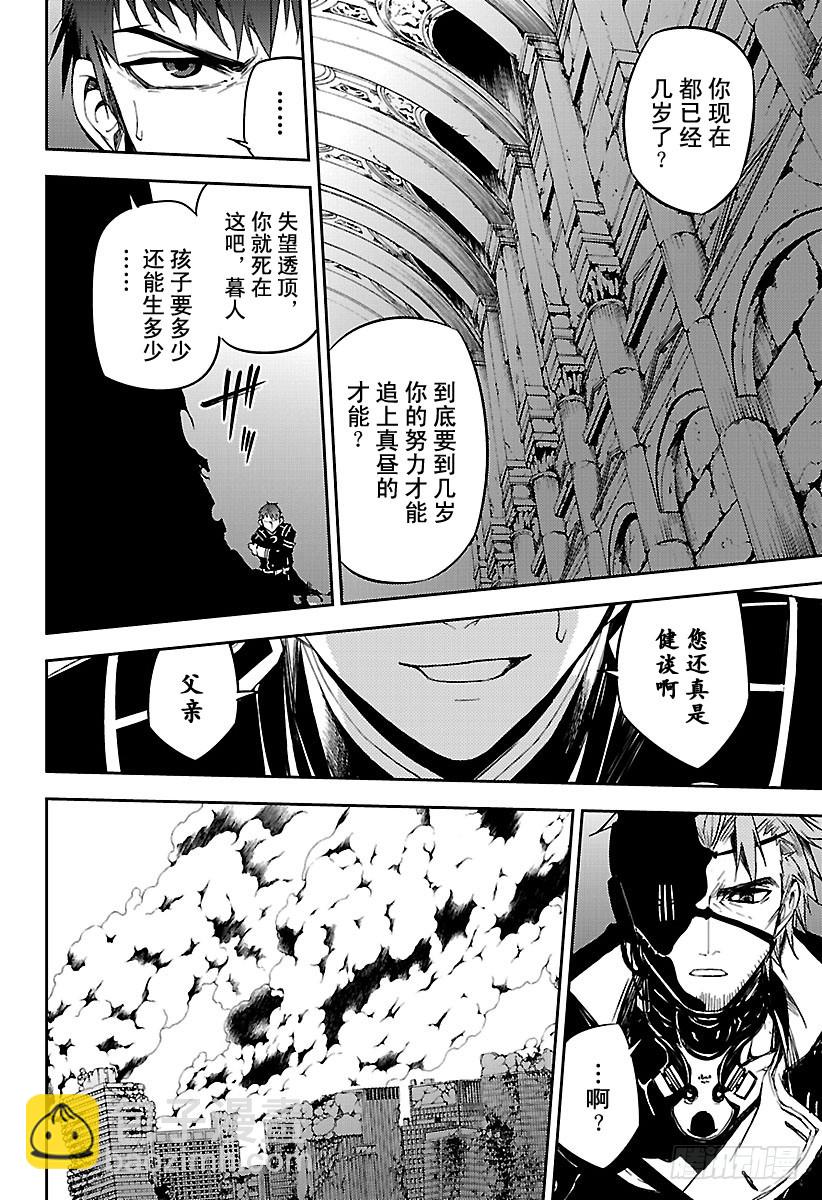 🍲终结的炽天使 第57话 何谓王者 第18页
