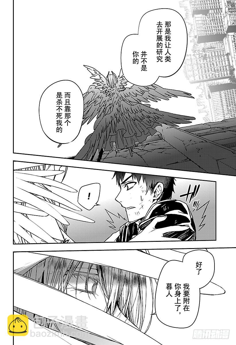 🍲终结的炽天使 第57话 何谓王者 第36页