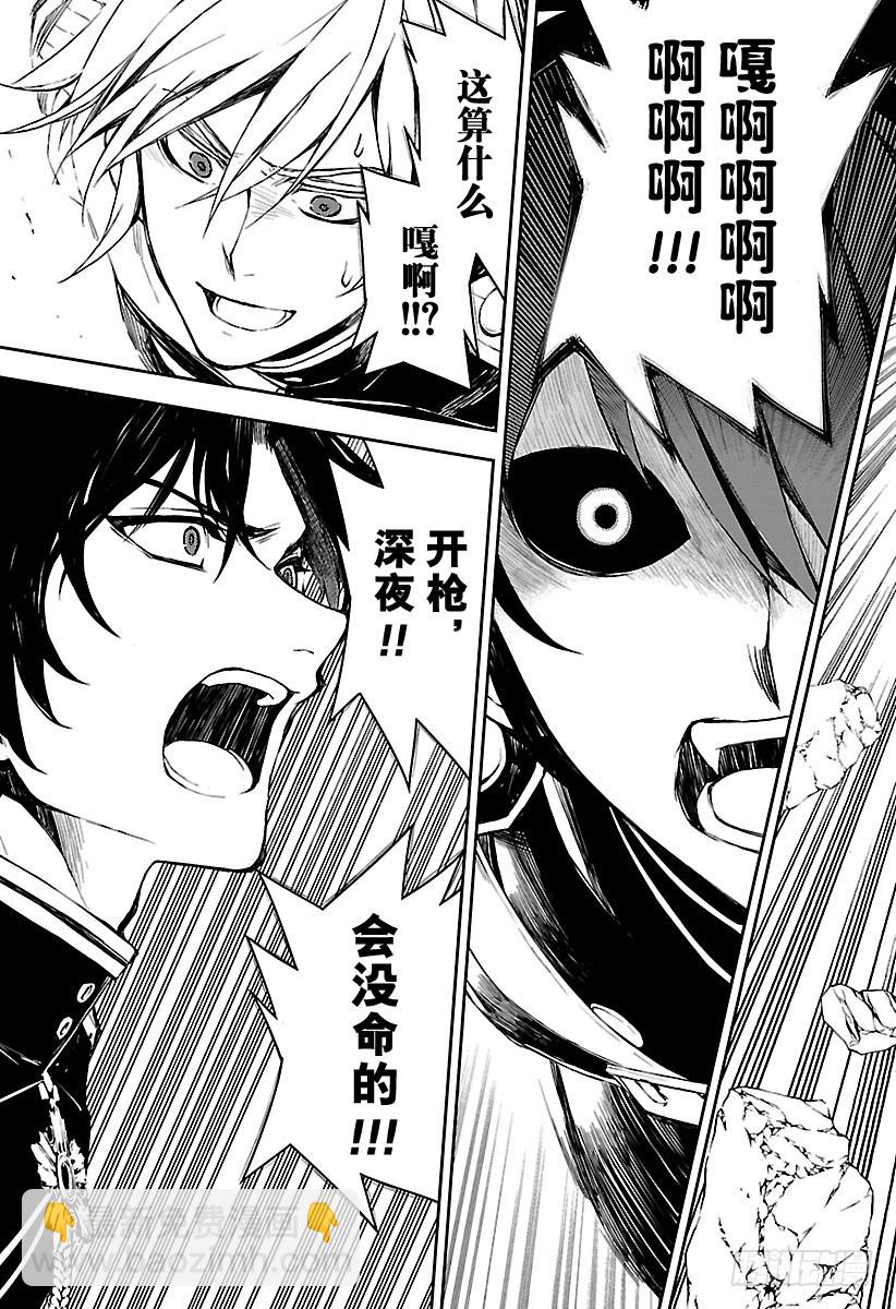 🍲终结的炽天使 第59话 饲主乃何人 第33页
