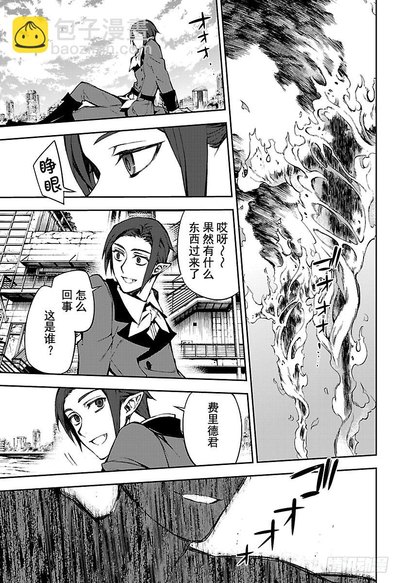 🍲终结的炽天使 第59话 饲主乃何人 第39页