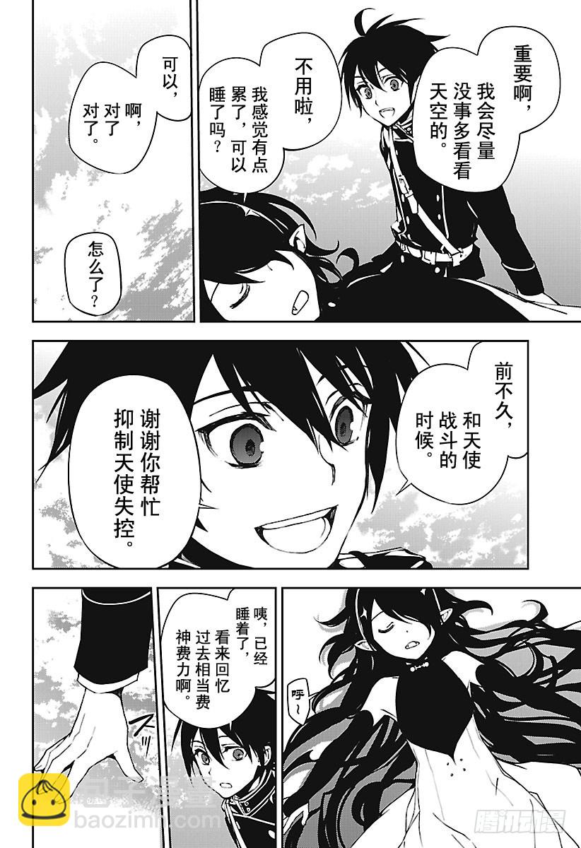 🍲终结的炽天使 第69话 失去太阳之日 第10页