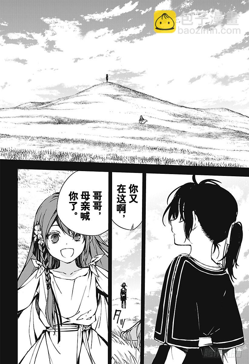 🍲终结的炽天使 第69话 失去太阳之日 第28页