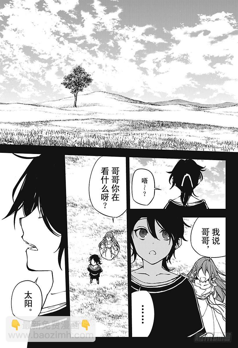 🍲终结的炽天使 第69话 失去太阳之日 第29页