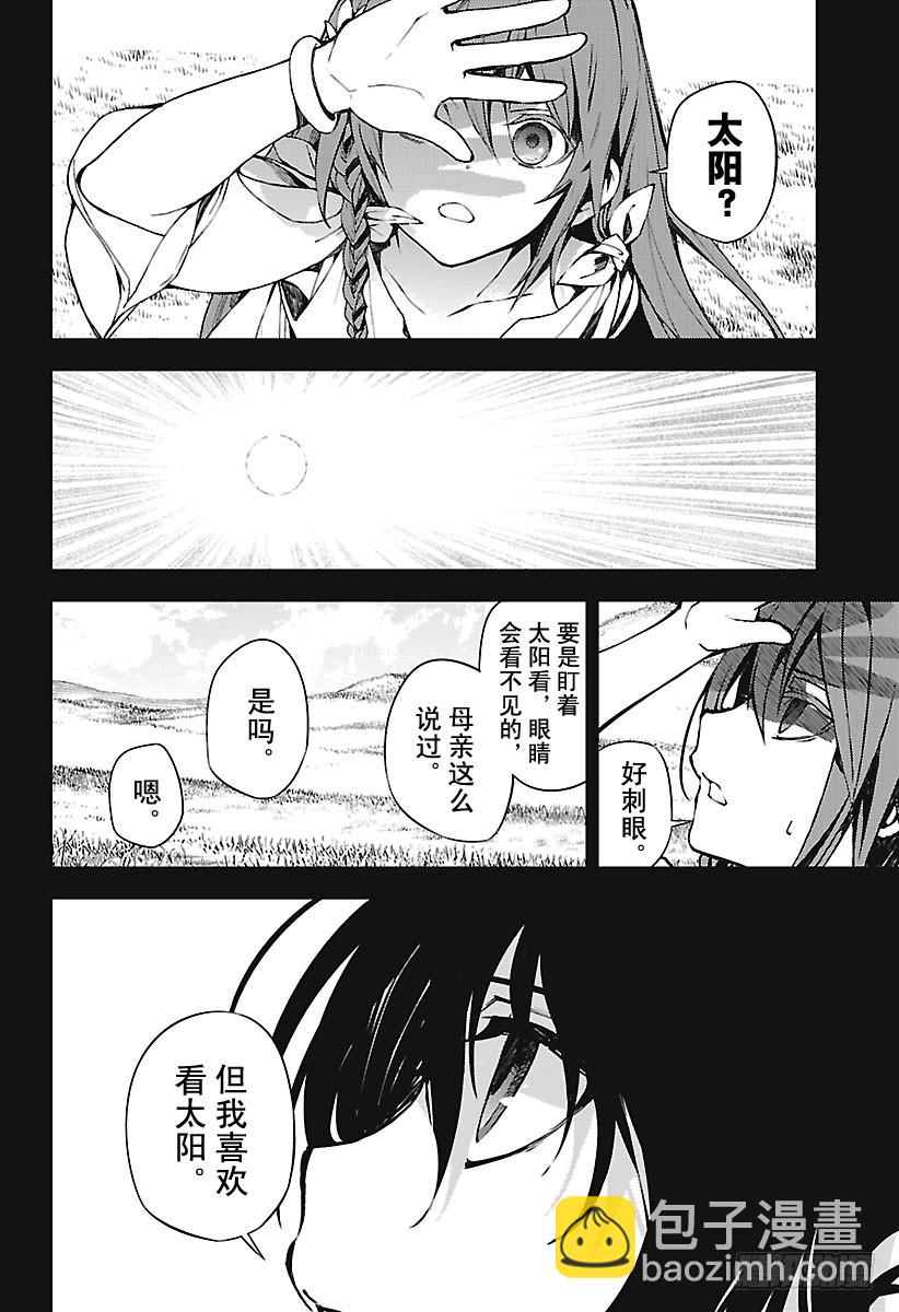 🍲终结的炽天使 第69话 失去太阳之日 第30页