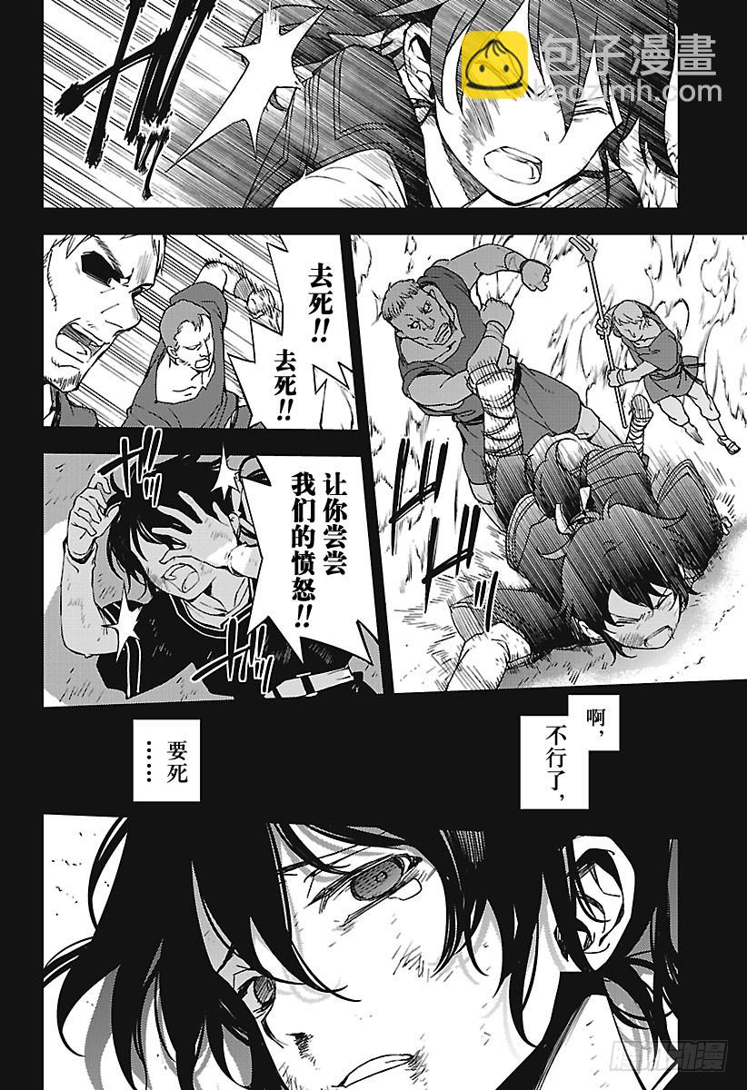 🍲终结的炽天使 第69话 失去太阳之日 第38页