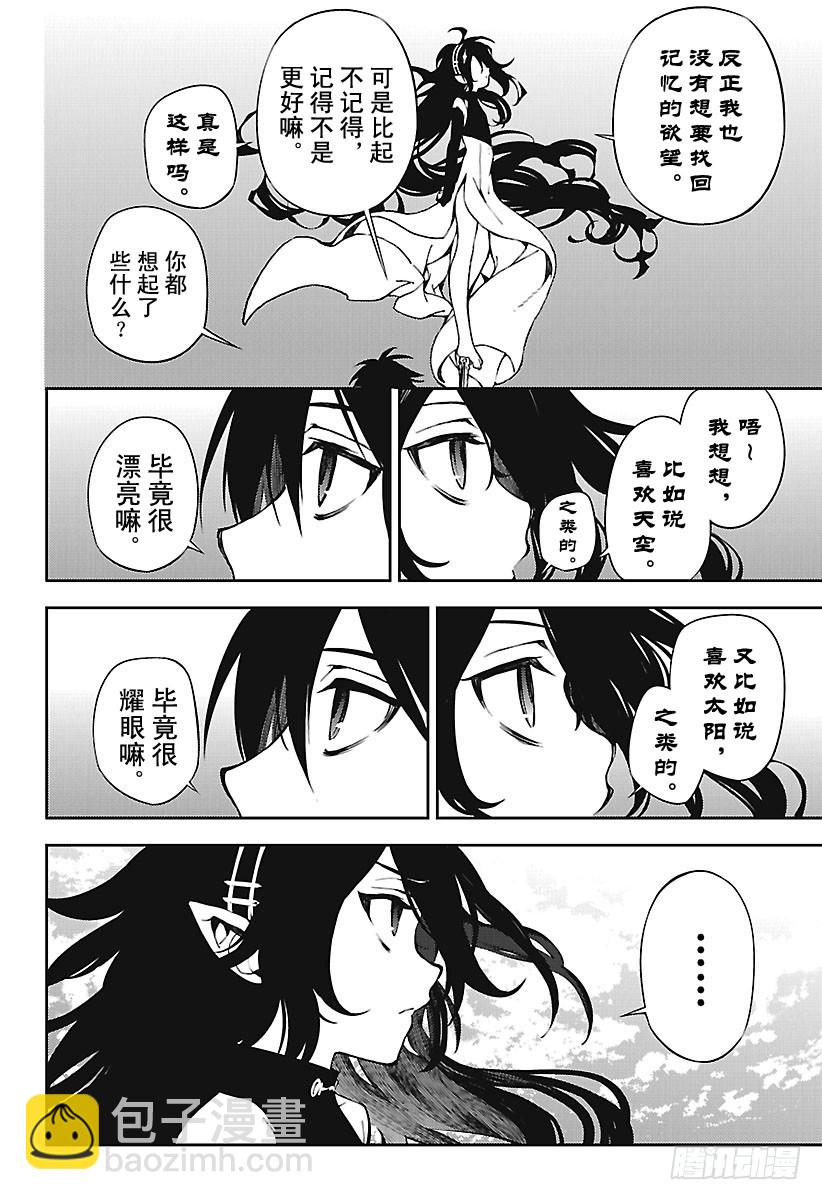 🍲终结的炽天使 第69话 失去太阳之日 第4页