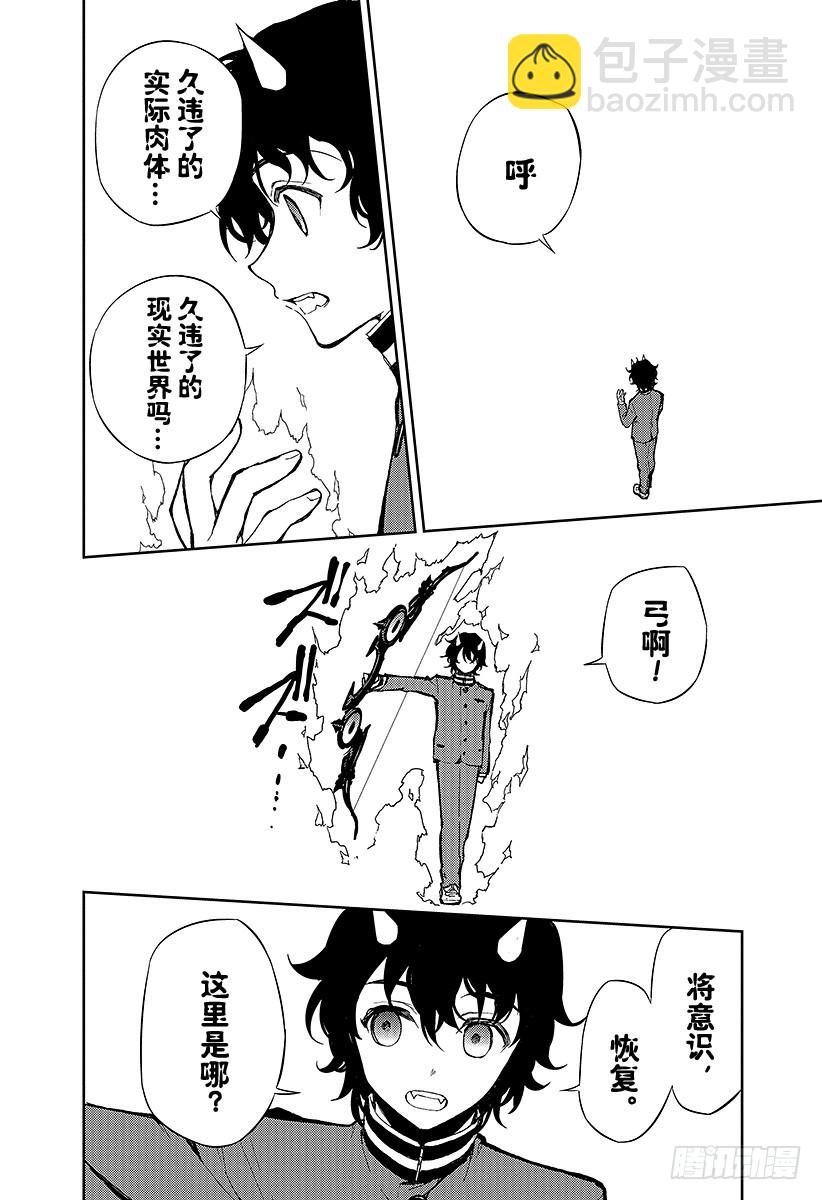 🍲终结的炽天使 第7话 新的家人 第12页