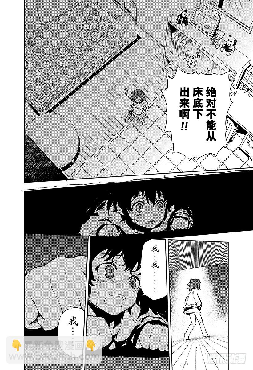🍲终结的炽天使 第7话 新的家人 第34页