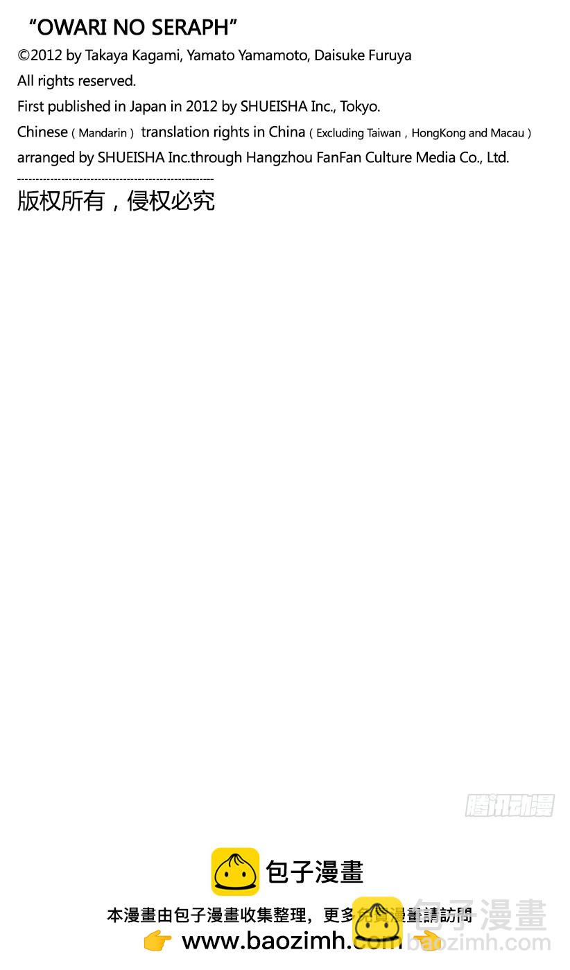 🍲终结的炽天使 第7话 新的家人 第46页