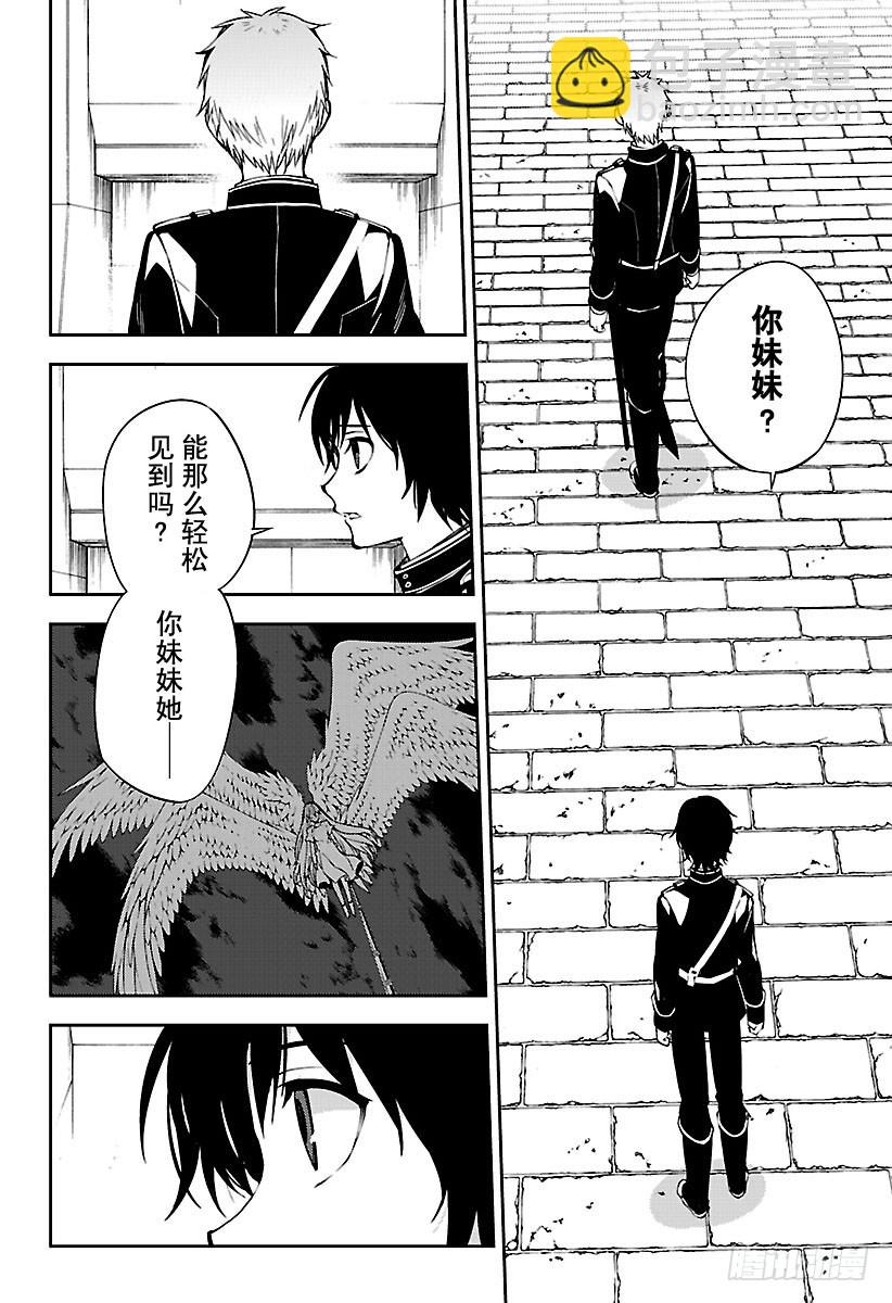 🍲终结的炽天使 第71话 黑鬼的三人 第14页