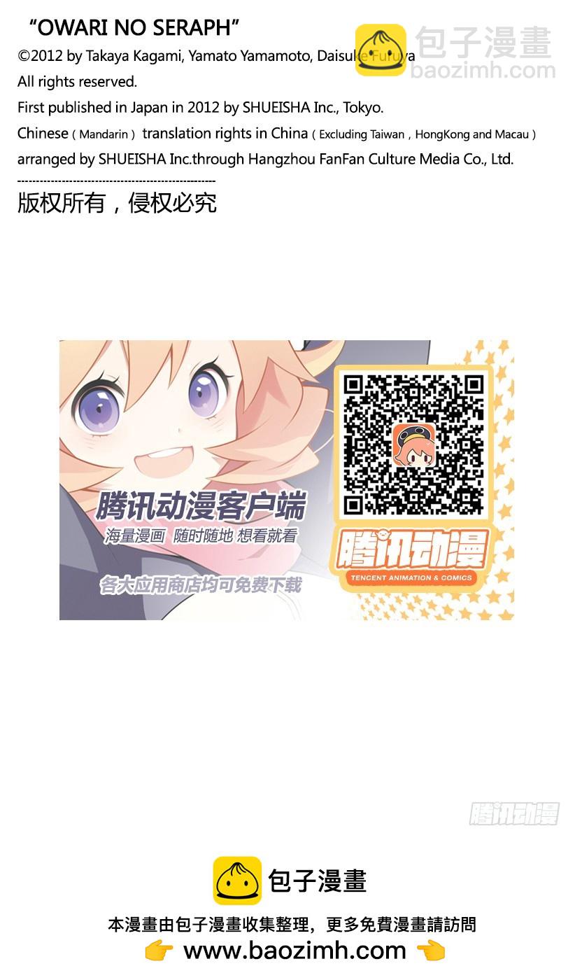🍲终结的炽天使 第71话 黑鬼的三人 第36页