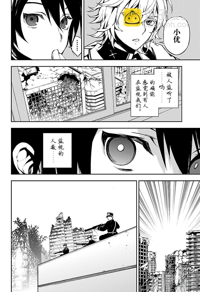 🍲终结的炽天使 第71话 黑鬼的三人 第6页