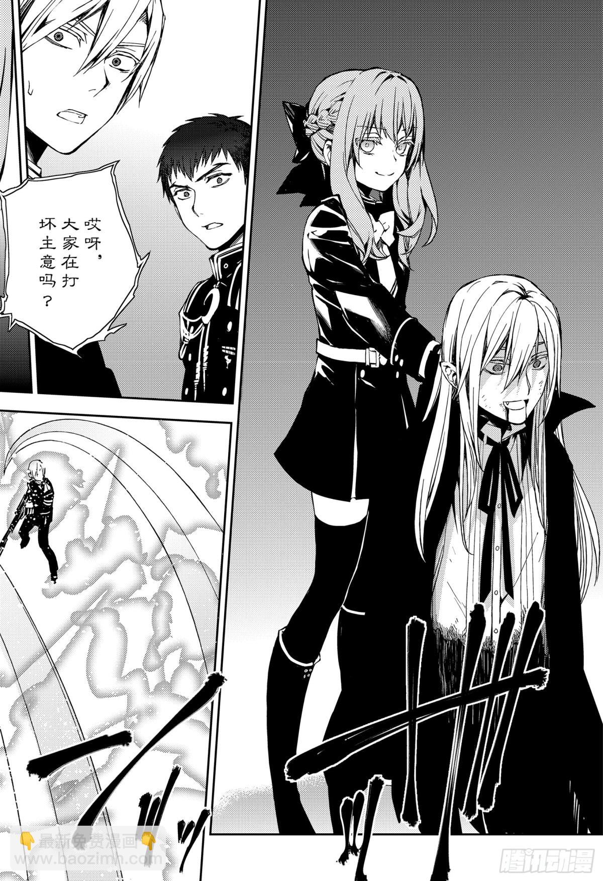 🍲终结的炽天使 第77话 恶魔救济 第18页