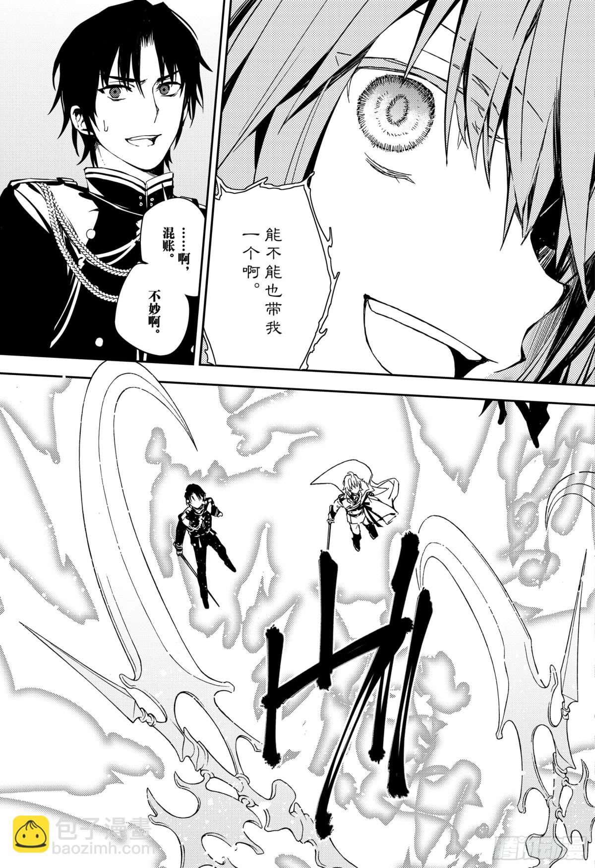 🍲终结的炽天使 第77话 恶魔救济 第19页