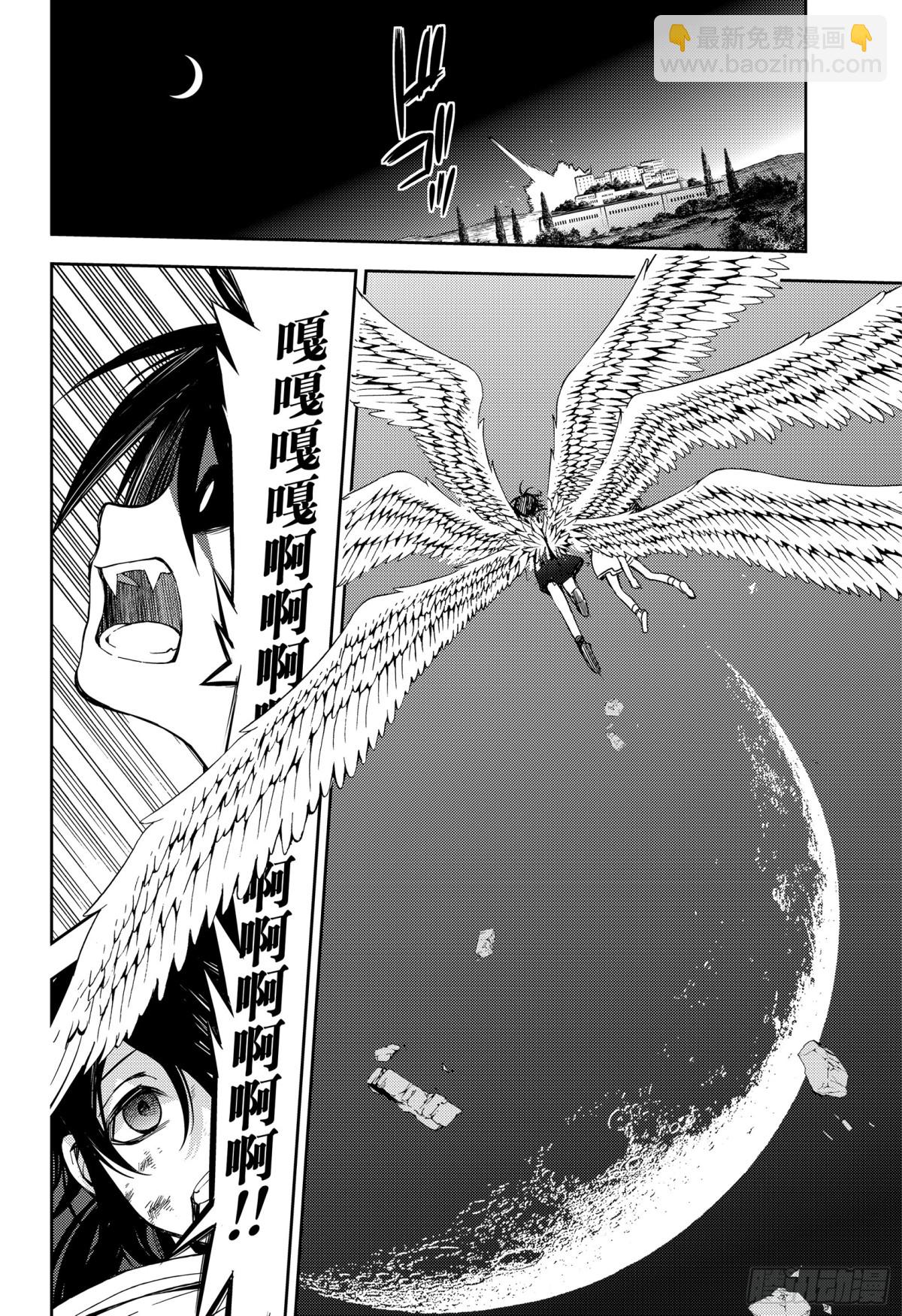 🍲终结的炽天使 第79话 永远的地狱 第10页