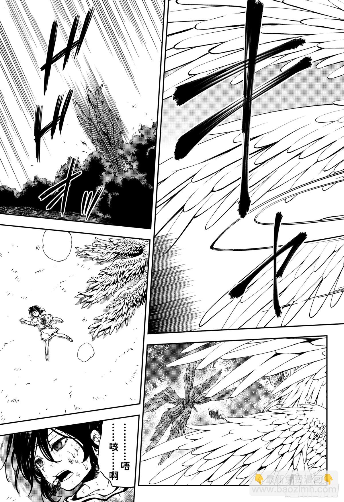 🍲终结的炽天使 第79话 永远的地狱 第13页