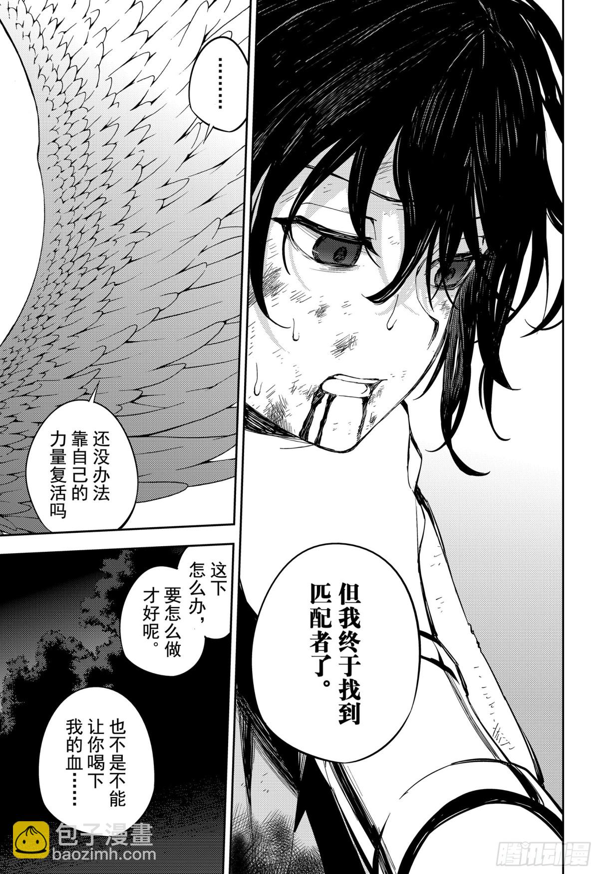 🍲终结的炽天使 第79话 永远的地狱 第17页