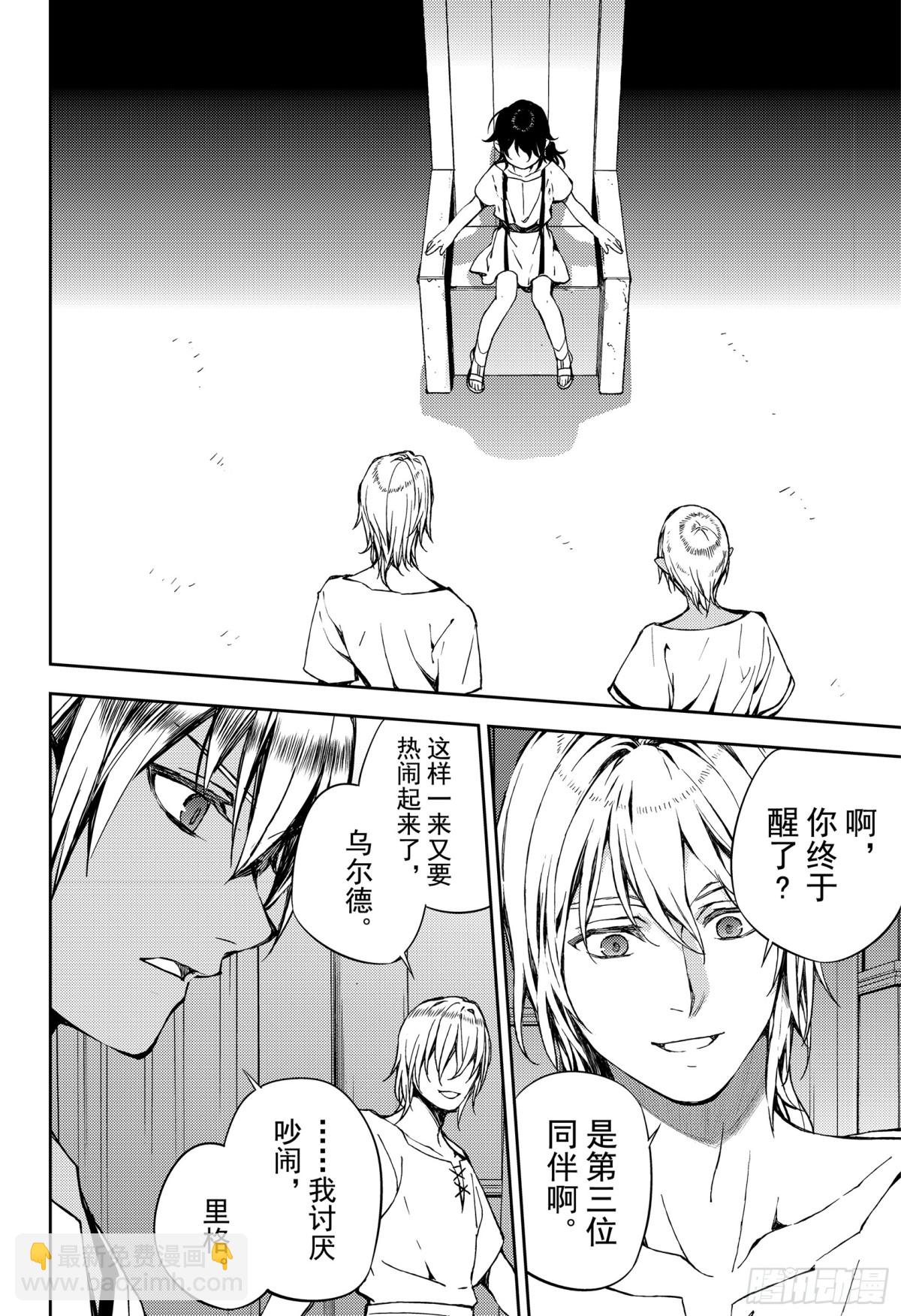 🍲终结的炽天使 第79话 永远的地狱 第22页